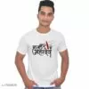 Har Har Mahadev printed white T-shirt For Man