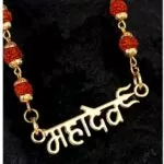 Mahadev pendant panchmukhi original rudraksh locket Mala (8mm 36 beard) gold plated wood chain